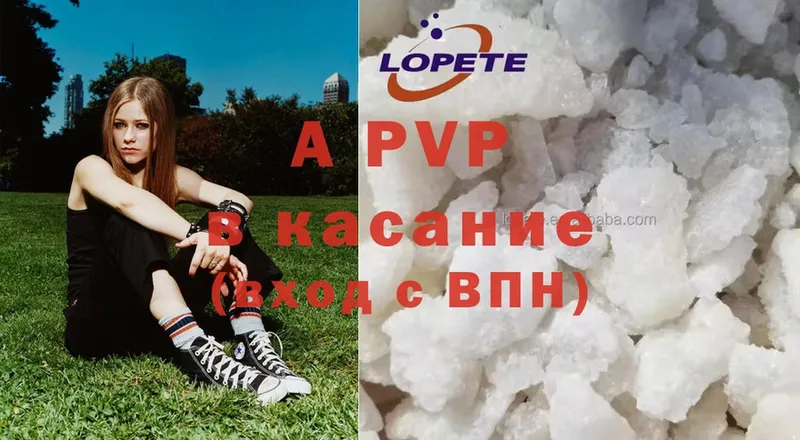 купить   Киренск  A PVP VHQ 