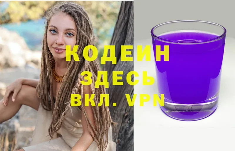 Codein напиток Lean (лин)  darknet какой сайт  Киренск 