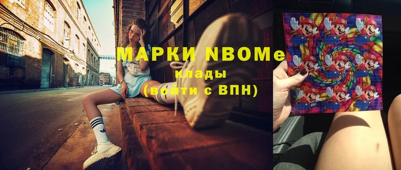 Марки 25I-NBOMe 1,5мг  Киренск 